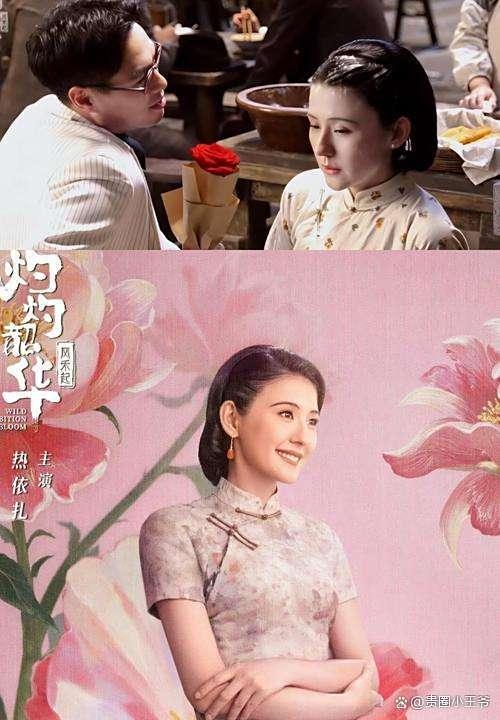 热依扎新剧拽妃回宫 民国大女主强势归来