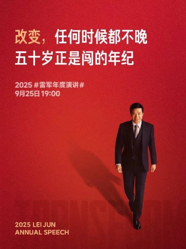 天牛宝 雷军：五十岁正是闯的年纪